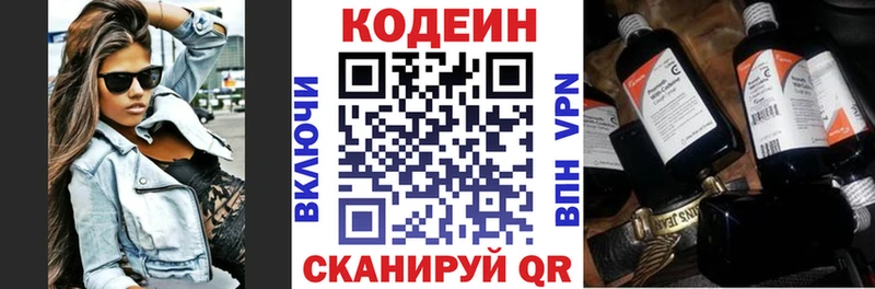 Кодеиновый сироп Lean Purple Drank  Купить закладки  Долинск 