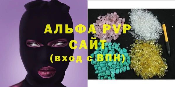 ALPHA PVP Бугульма