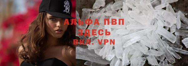 ALPHA PVP Бугульма