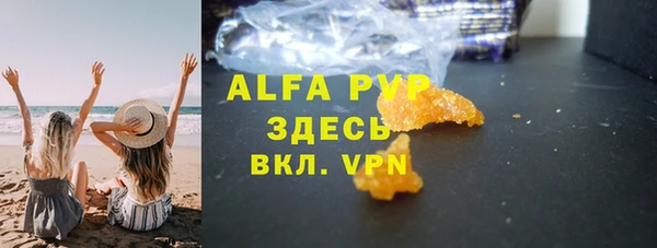 ALPHA PVP Бугульма