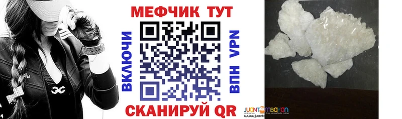 МЯУ-МЯУ 4 MMC  Купить закладки  Долинск 