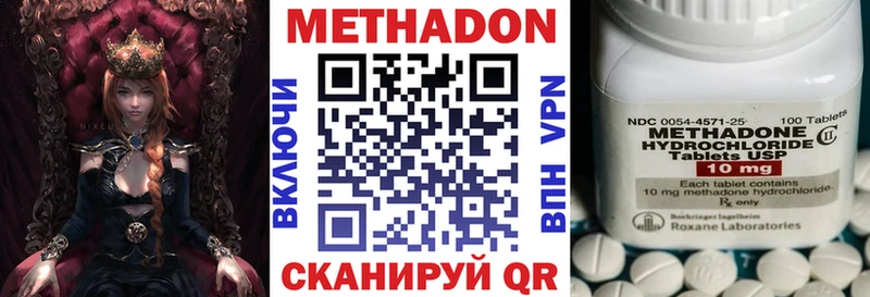 МЕТАДОН кристалл  Купить где  Долинск 