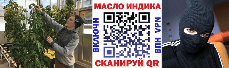 ТГК концентрат  Купить  Долинск 